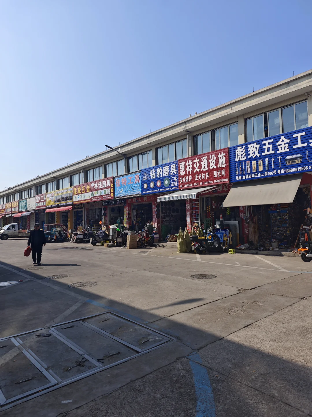 看货日记｜永康五金科技城（五金批发市场）