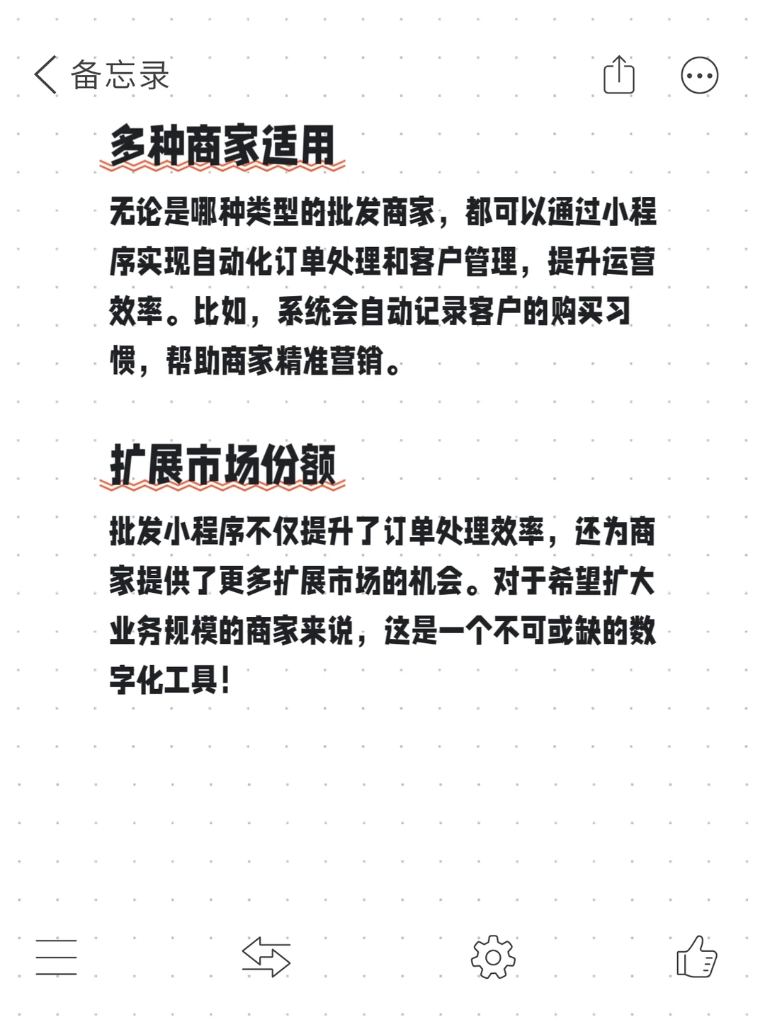 到底有没有靠谱做批发订货小程序的啊