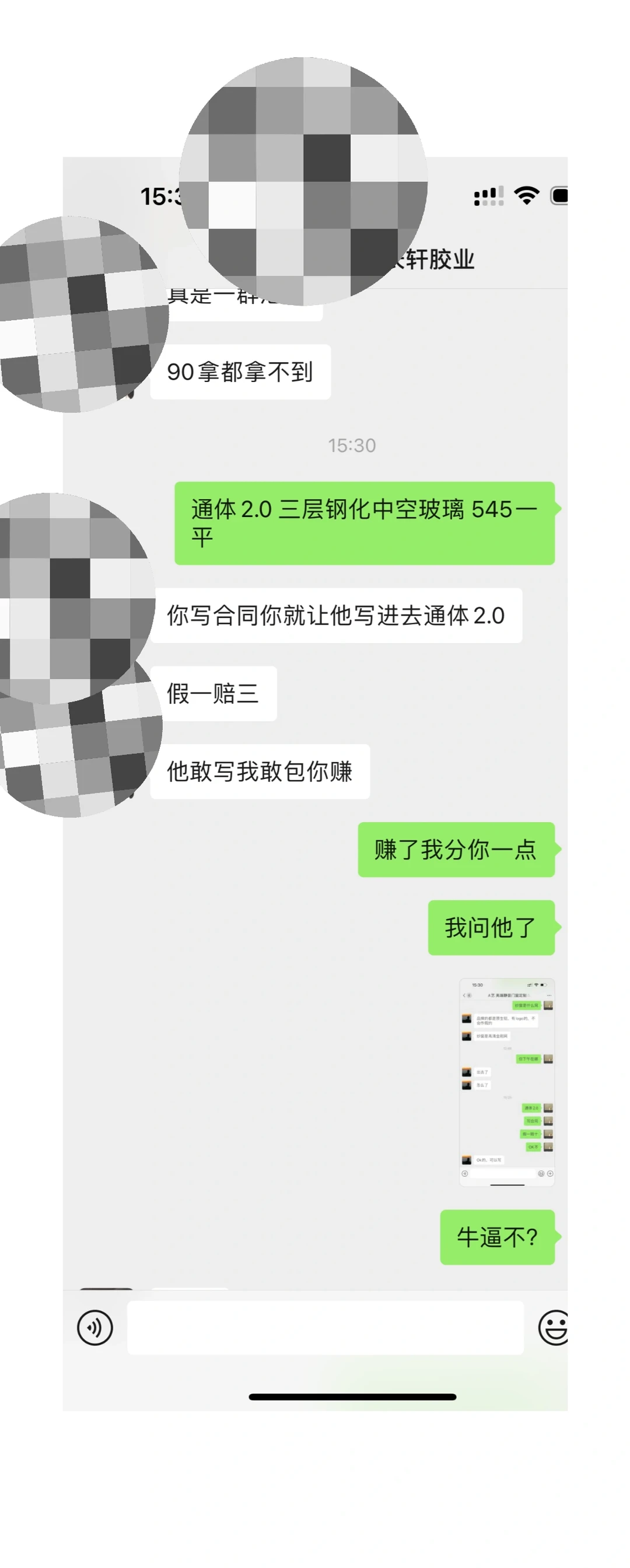 伟业110 通体2.0 。 545一平。是假货？