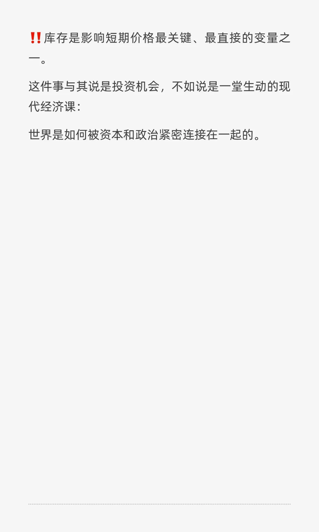 铜价创历史新高！背后原因居然和白银一样？