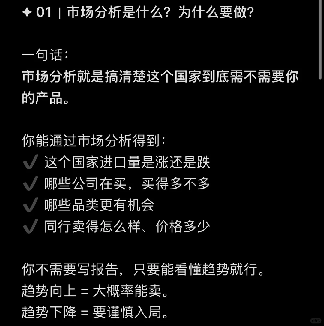 外贸人想拿下客户先搞“市场分析、数据扒取”