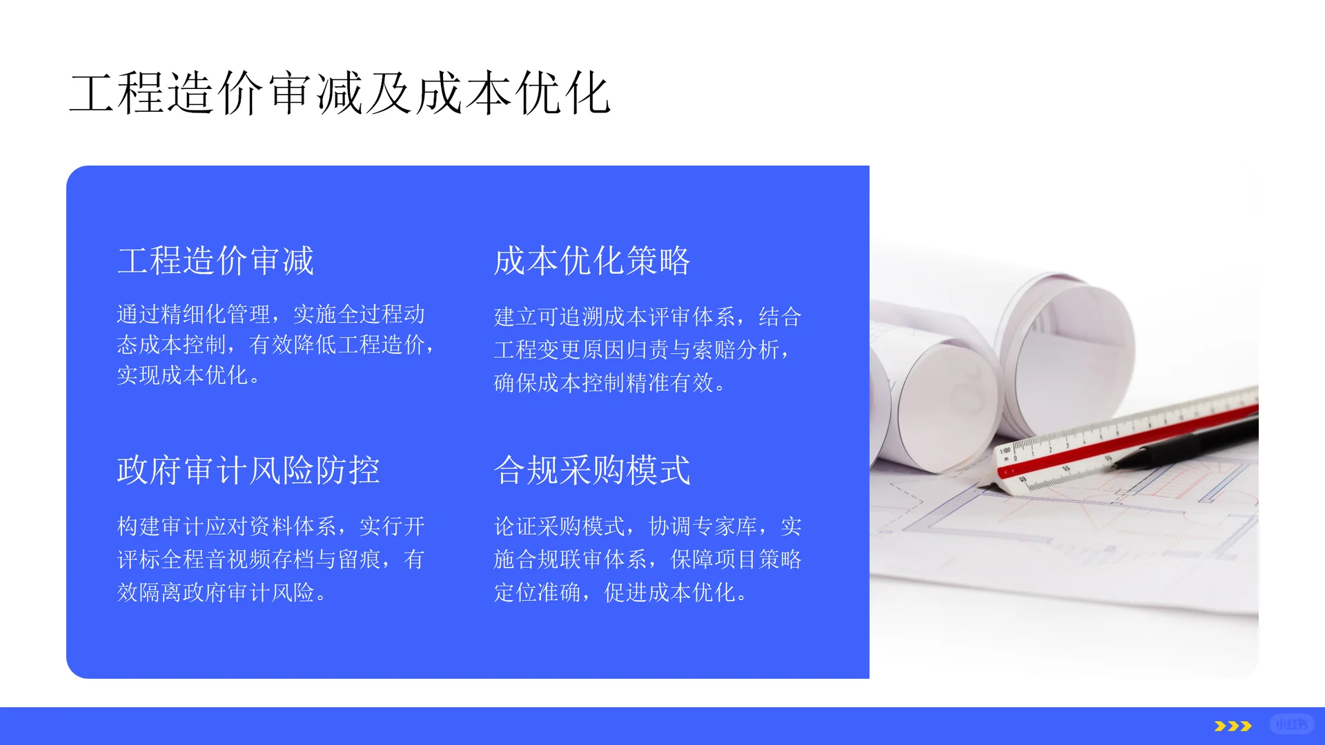 中谷招标咨询宣传（二）