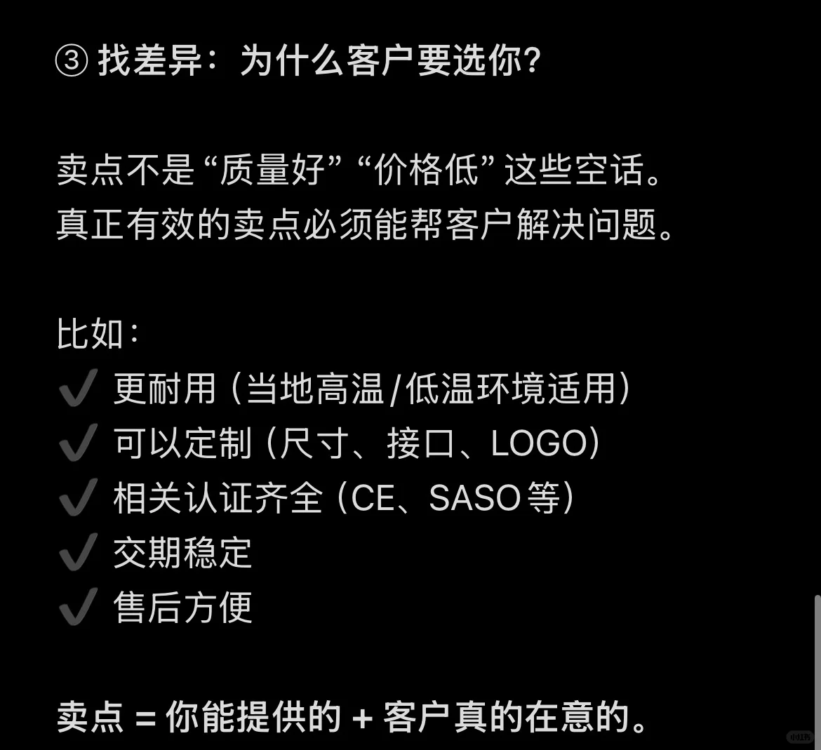 外贸人想拿下客户先搞“市场分析、数据扒取”