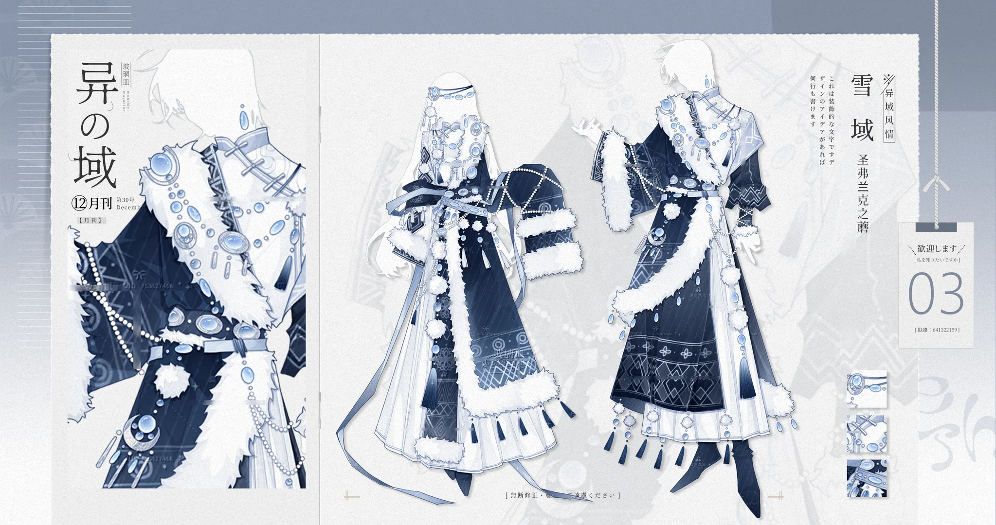 玻璃上新【异域风情】