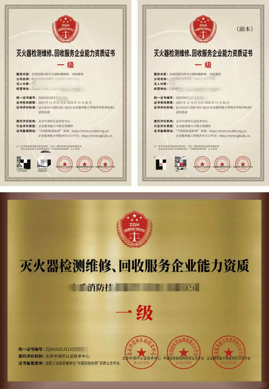 国家一级资质证书,含金量高