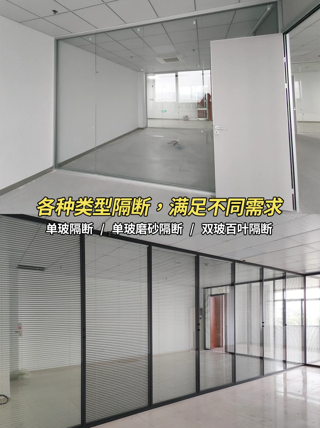 ✨#南京#玻璃隔断源头厂家价格!