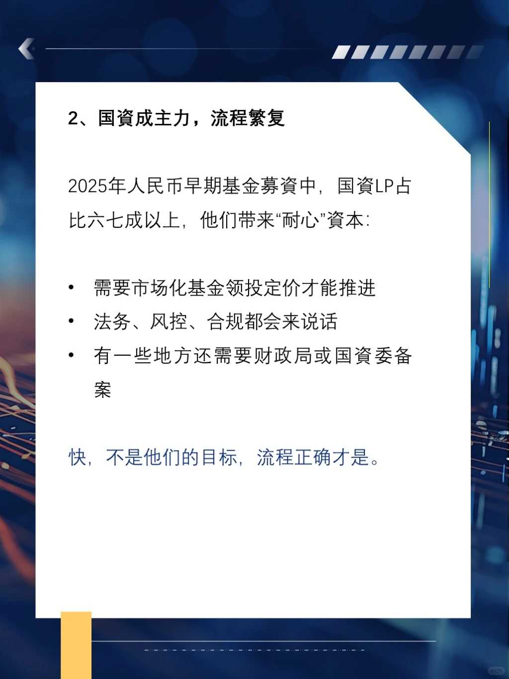从发出第1份BP到融资款到账，需要花多久？