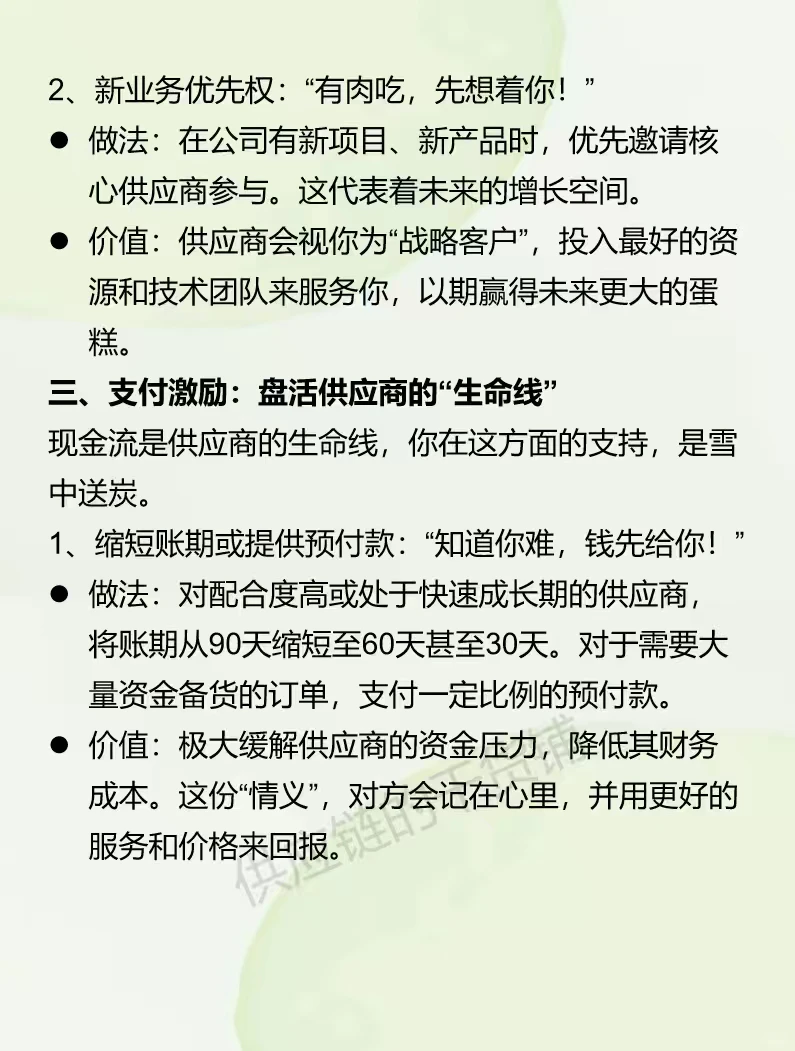 只会压价？你正在逼走最好的供应商！