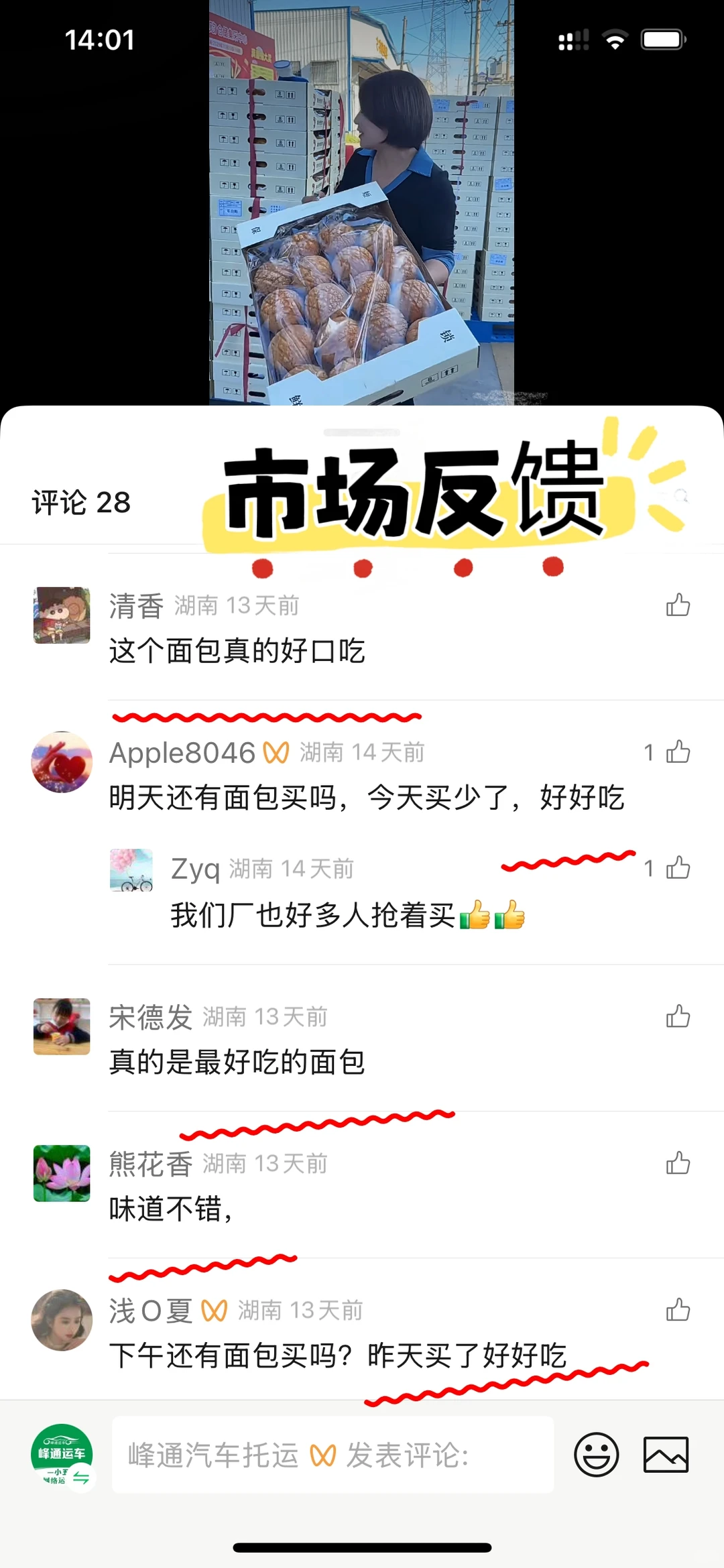 悄悄告诉你，去哪里找创业网红爆品