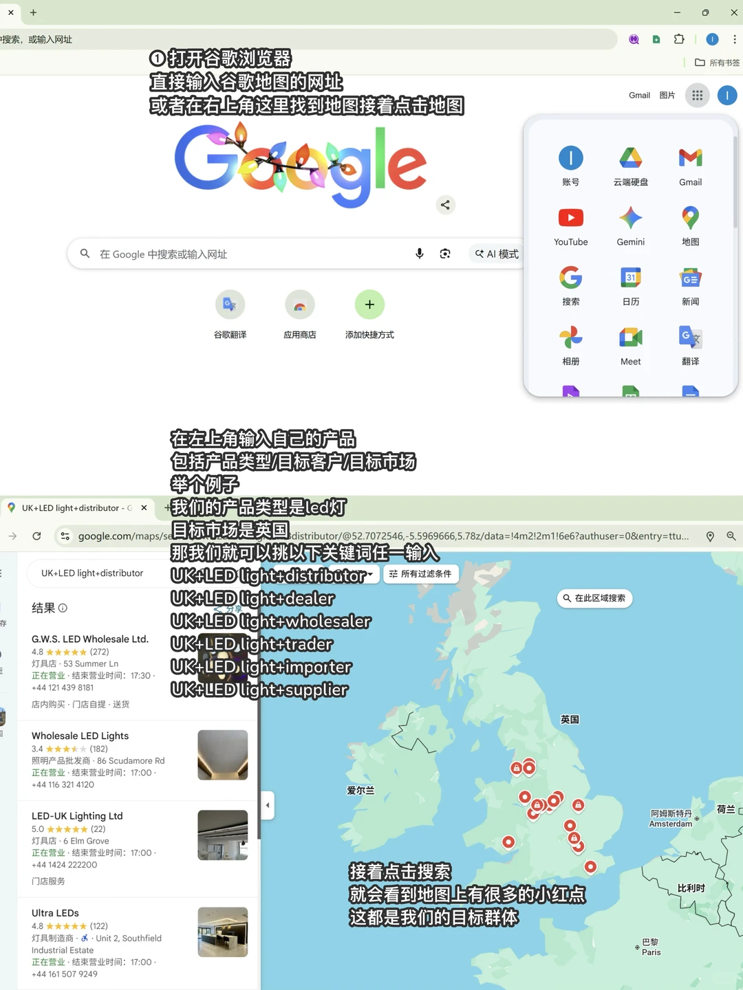 外贸新人必看✔️谷歌地图开发客户包教会！