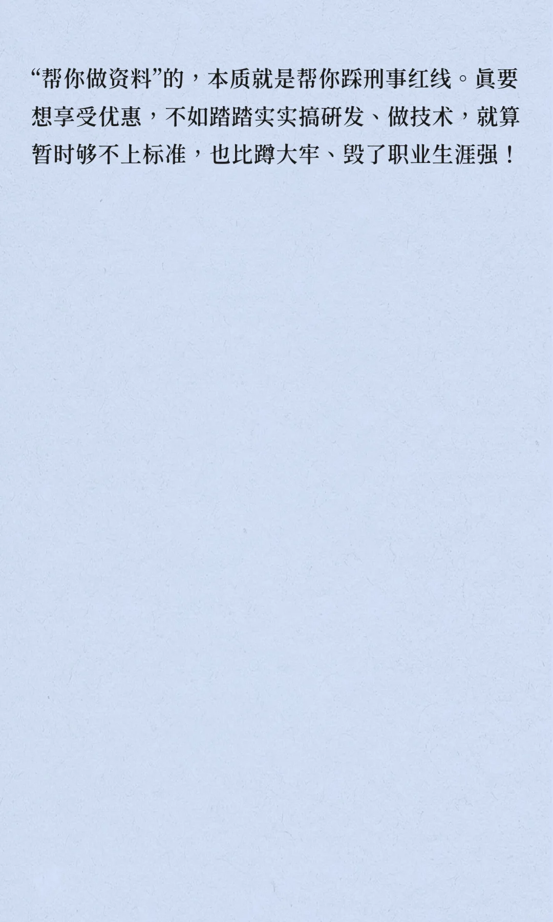 创业者必看！假高新骗补50万换牢饭三年，这