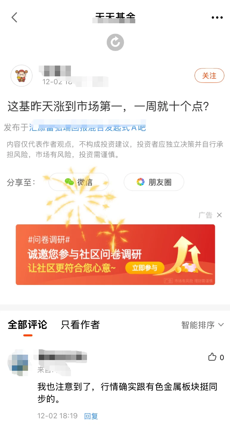 为什么看多“铜”？