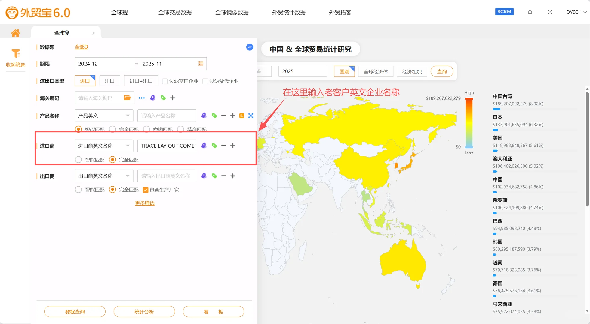 外贸人防撬客户