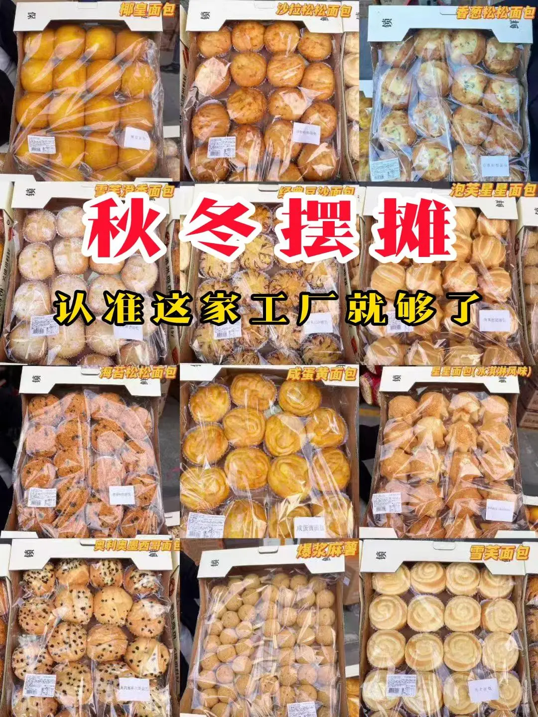 悄悄告诉你，去哪里找创业网红爆品