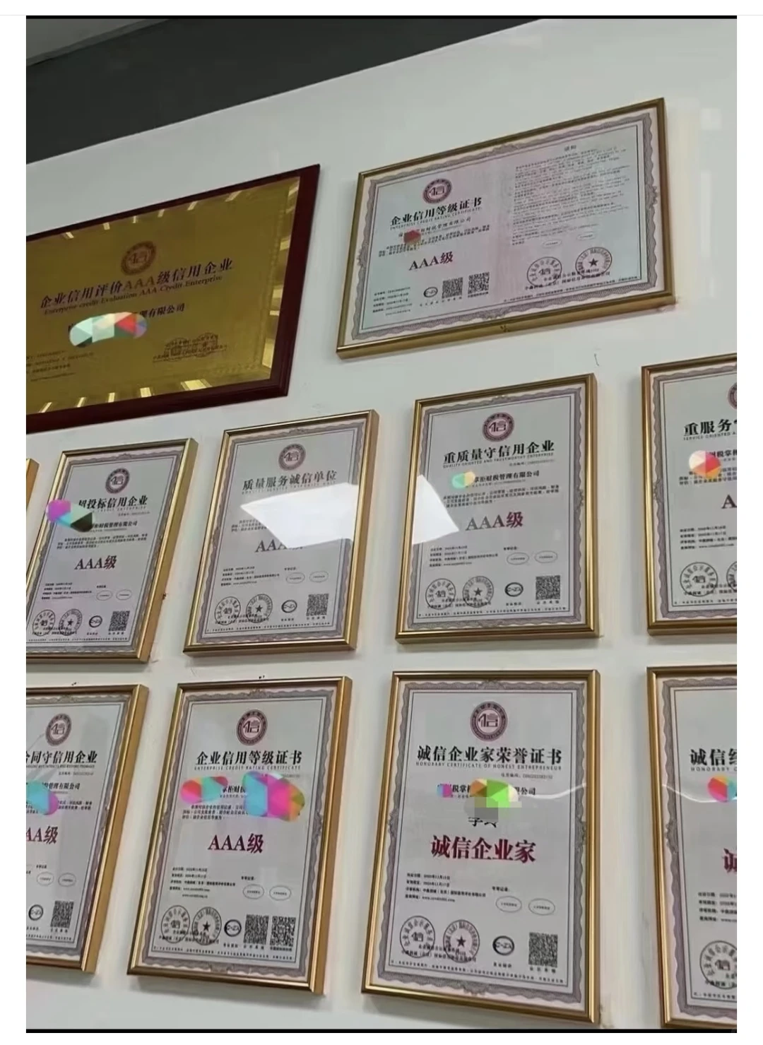 3A企业信用证书有哪些？