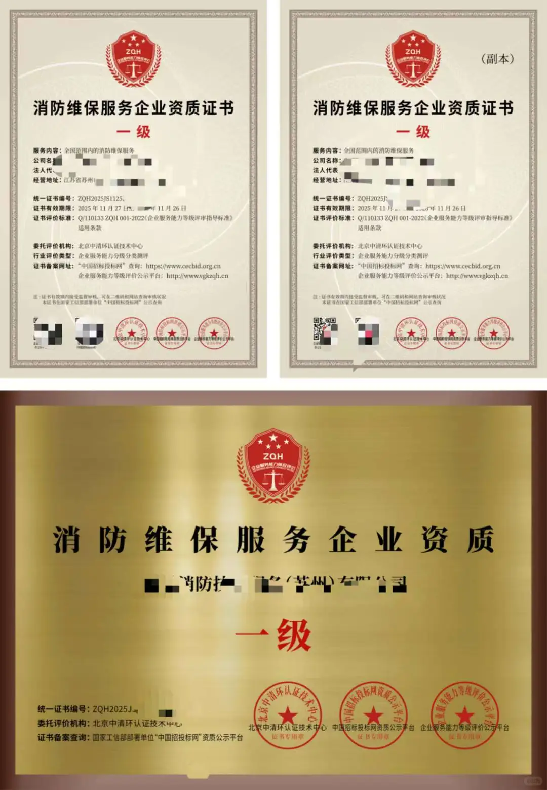 国家一级资质证书,含金量高