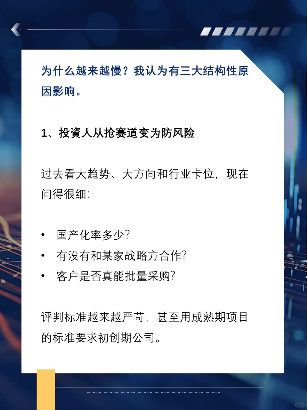 从发出第1份BP到融资款到账，需要花多久？