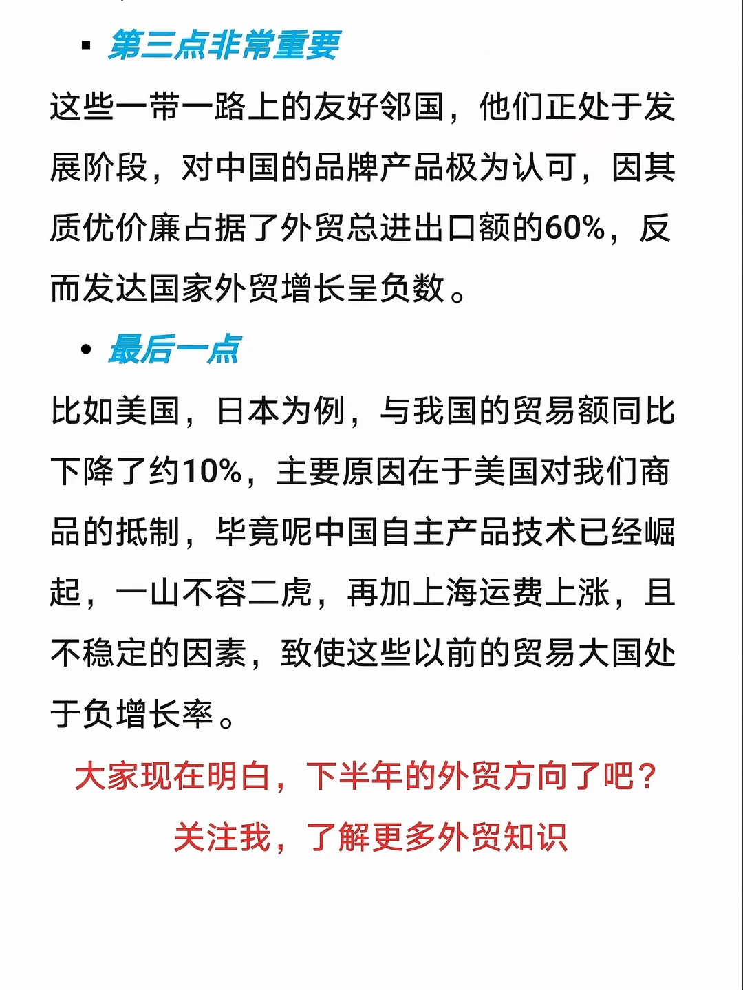 ?今年外贸的方向和趋势你一定要知道