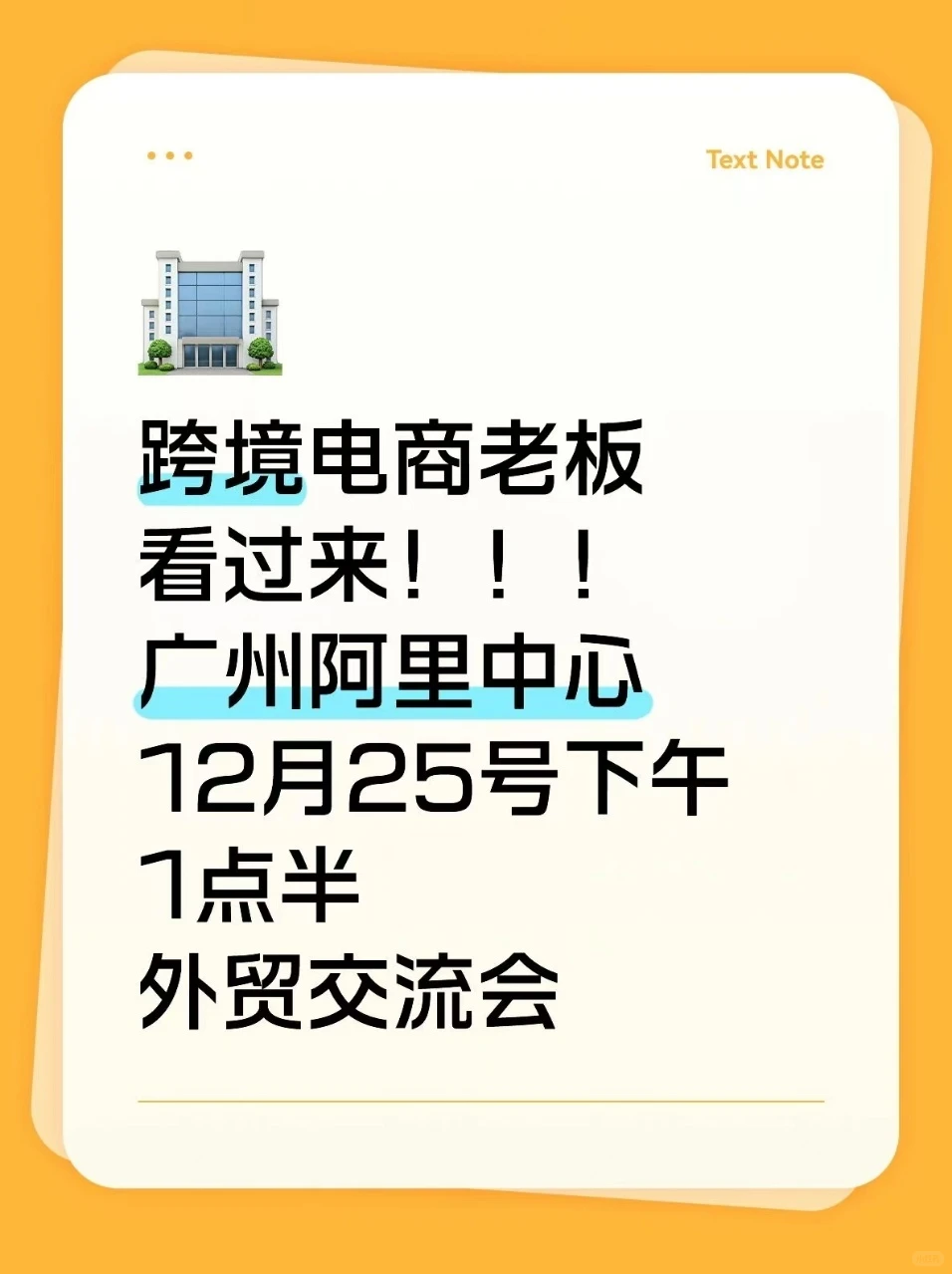 年底外贸老板的逆袭秘籍！