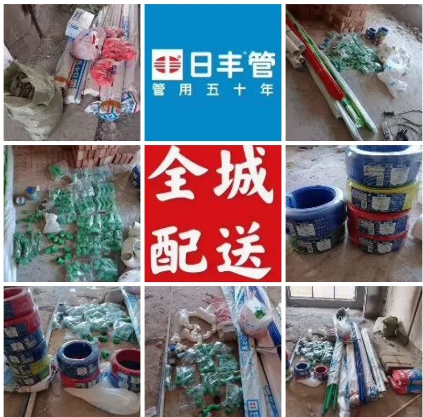 自装需要建材批发 师傅需要材料的?过来