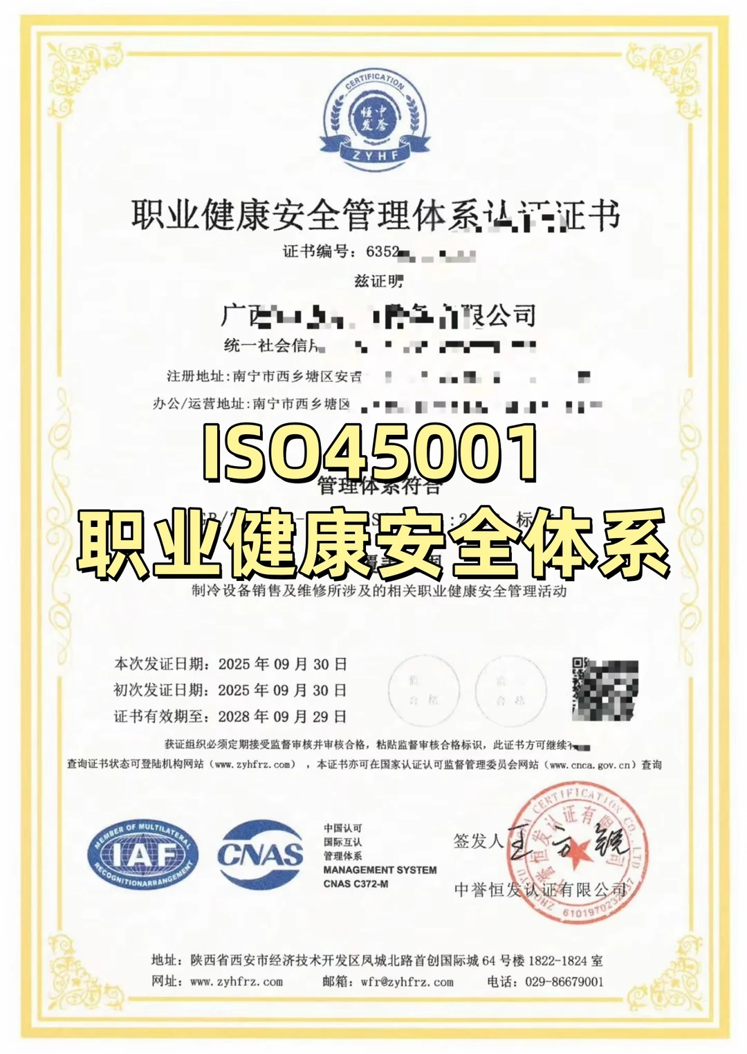 不同行业适合办理的体系认证