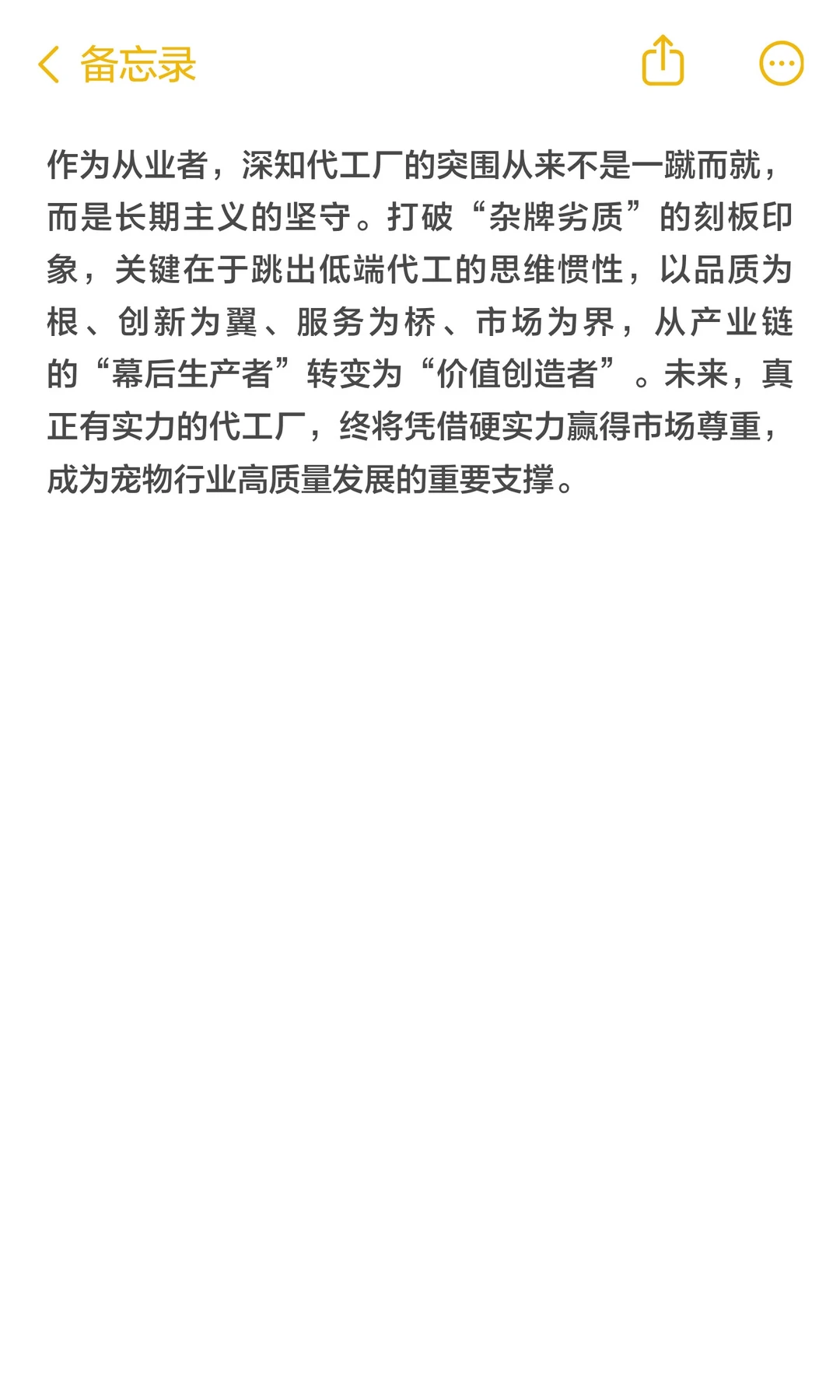 代工厂就是杂牌？宠粮代工厂也能突围