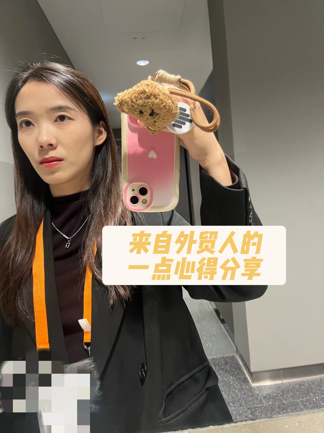 关于外贸SOHO的一点经验分享