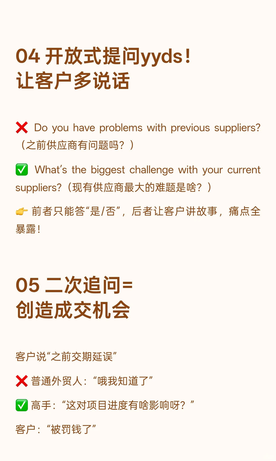 外贸成交的核心密码：提问的深度，决定业务