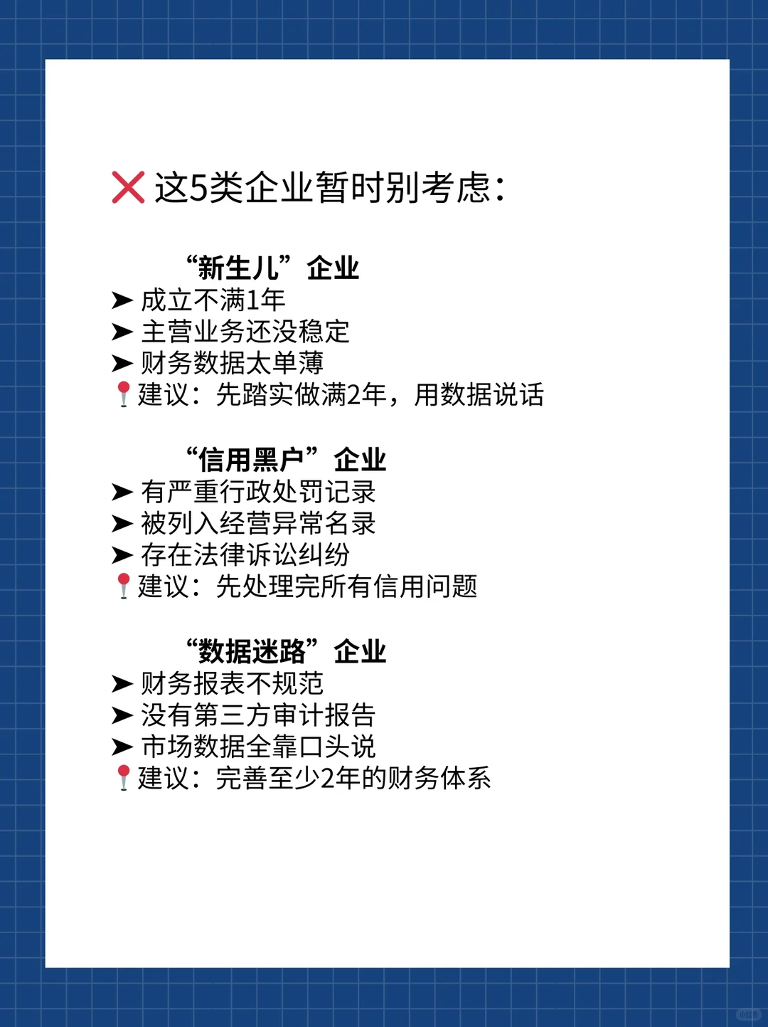 避坑！这些企业根本不能做市场地位认证?