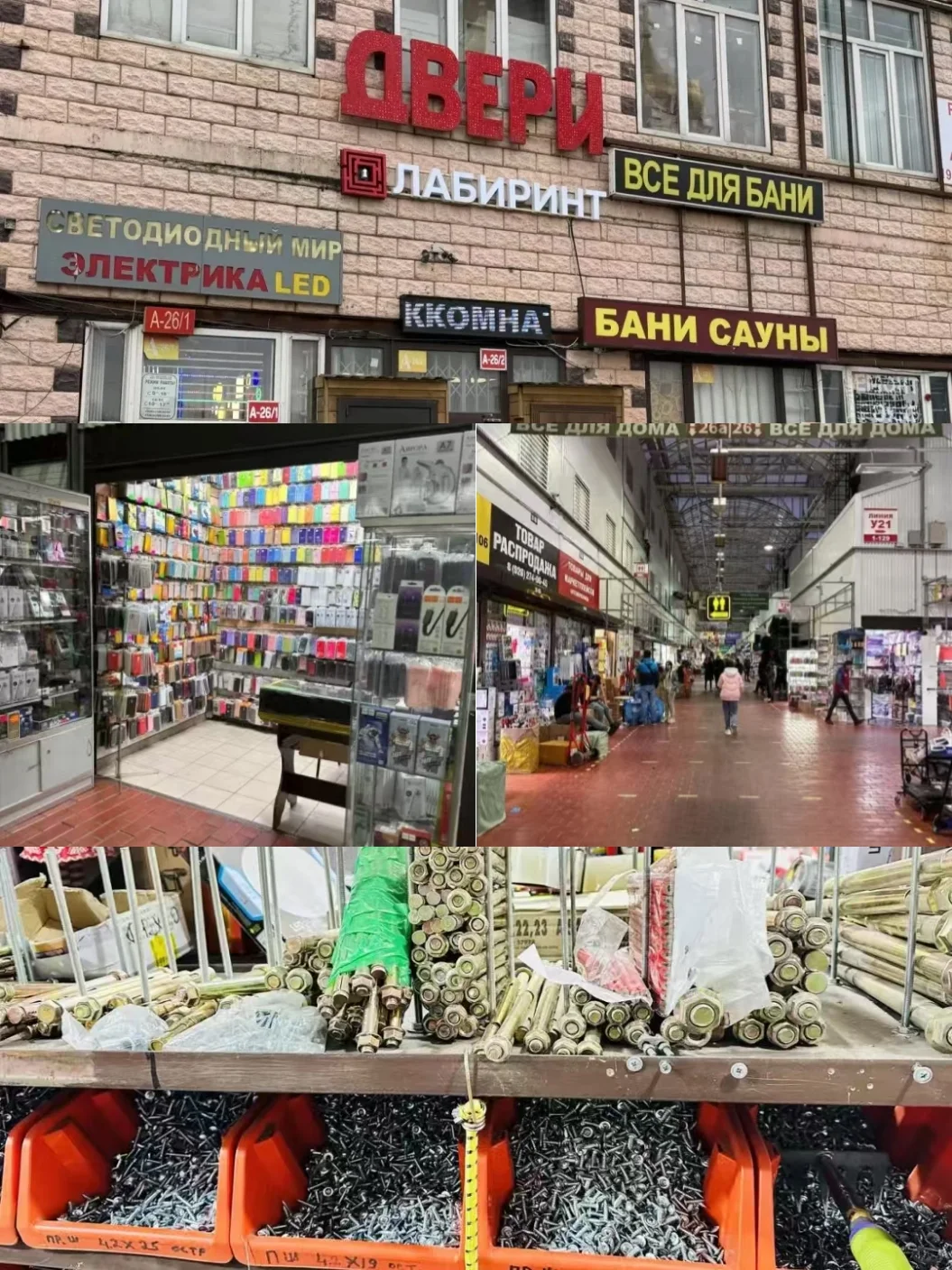 ??去俄罗斯别放过这7个建材批发市场