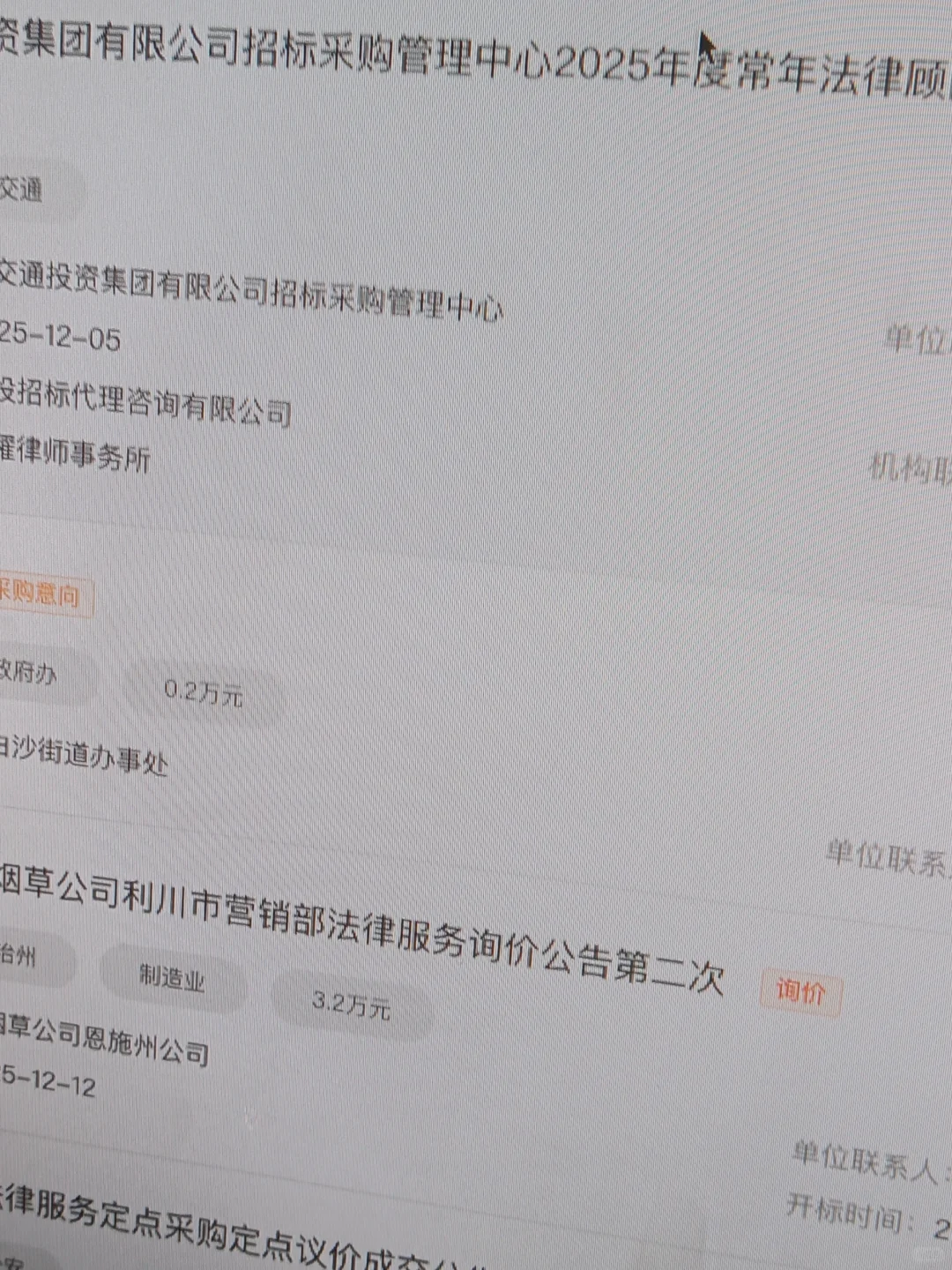 本以为只是买了个AI竟然还有招标库！！！