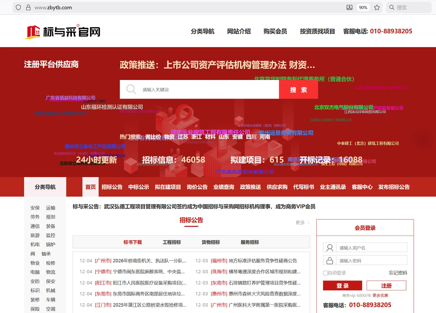 精准对接,快人一步:一文读懂国家级与行业