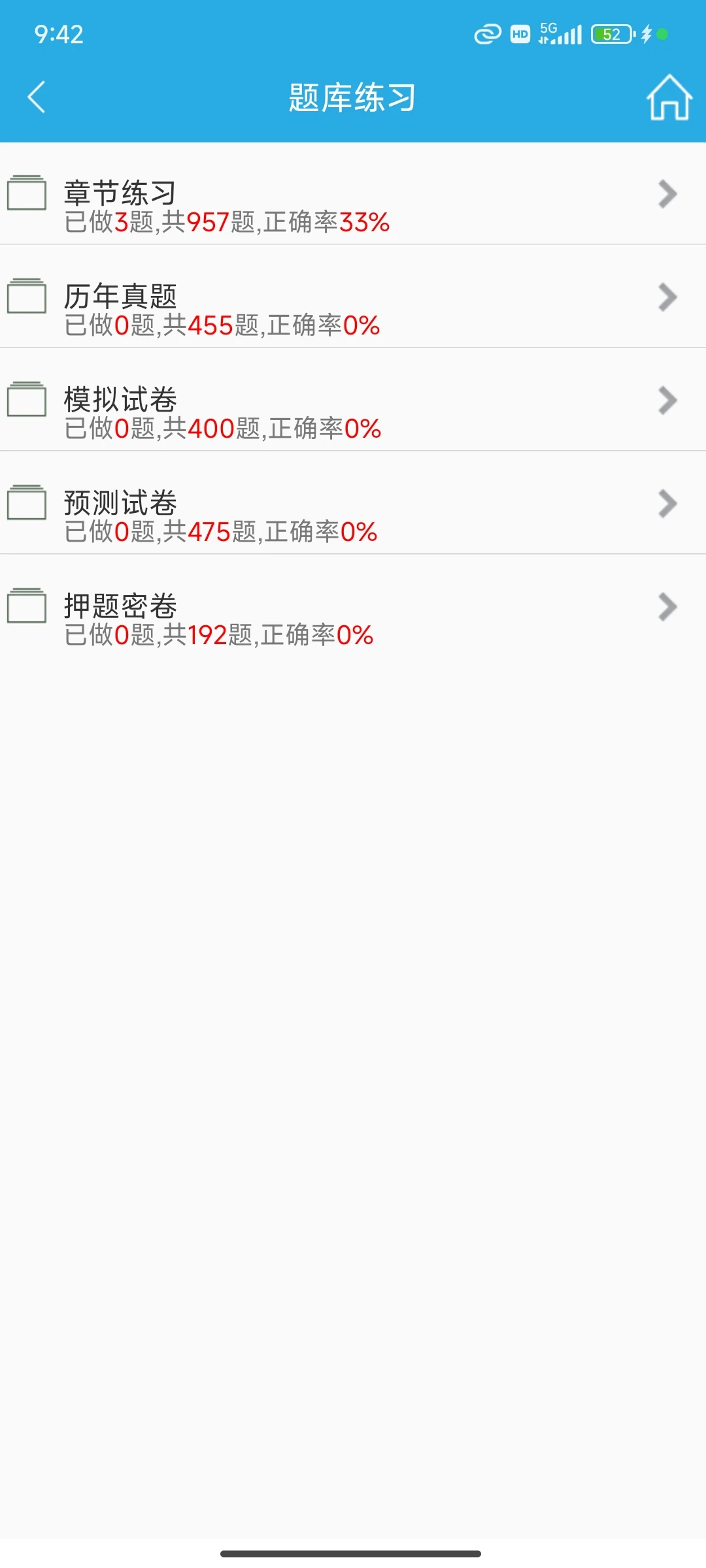 招标采购请用这个APP！