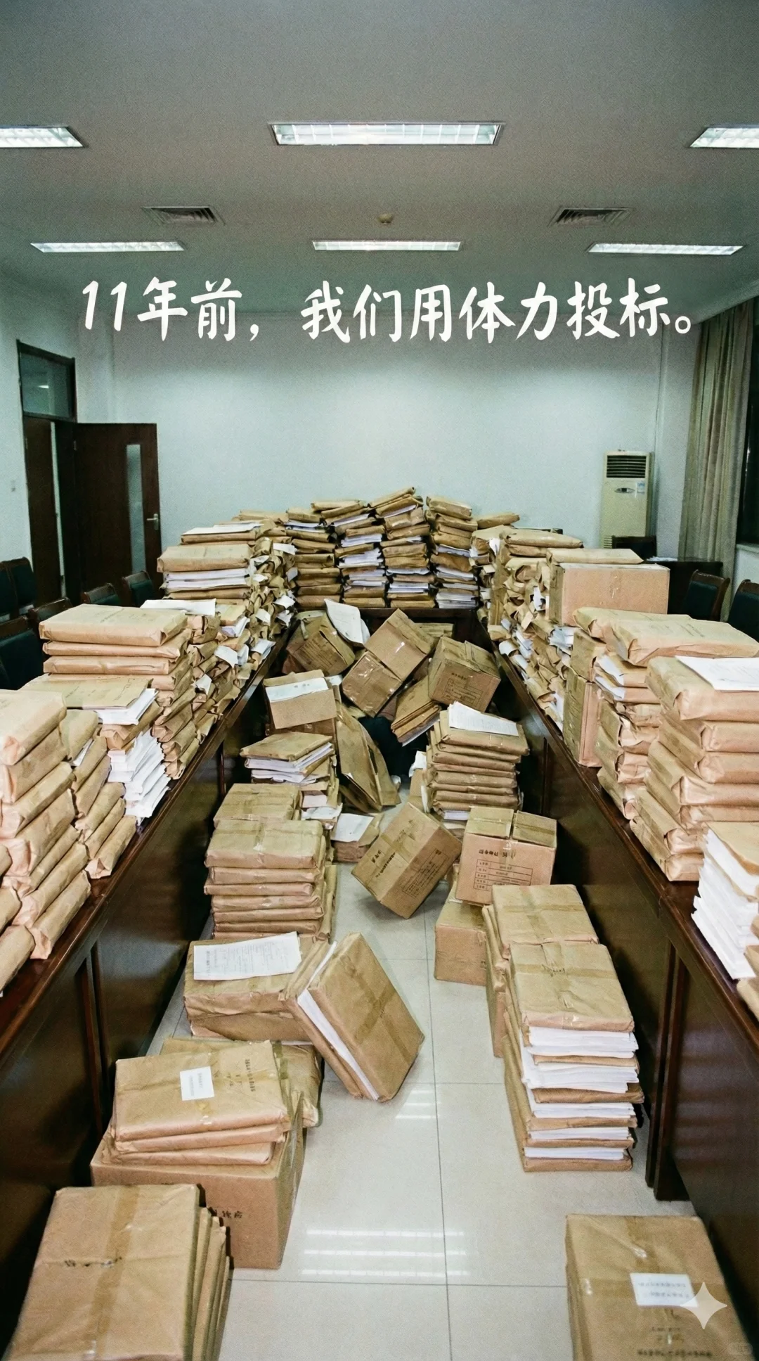 从业11年电子招投标,2025年市场现状感慨