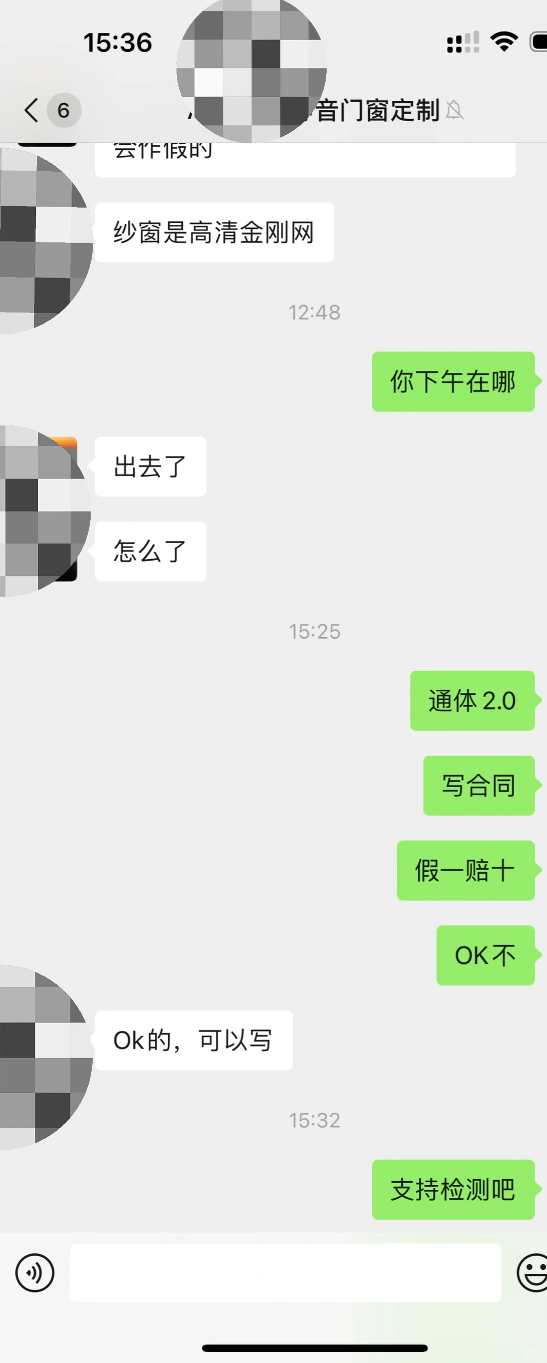伟业110 通体2.0 。 545一平。是假货？