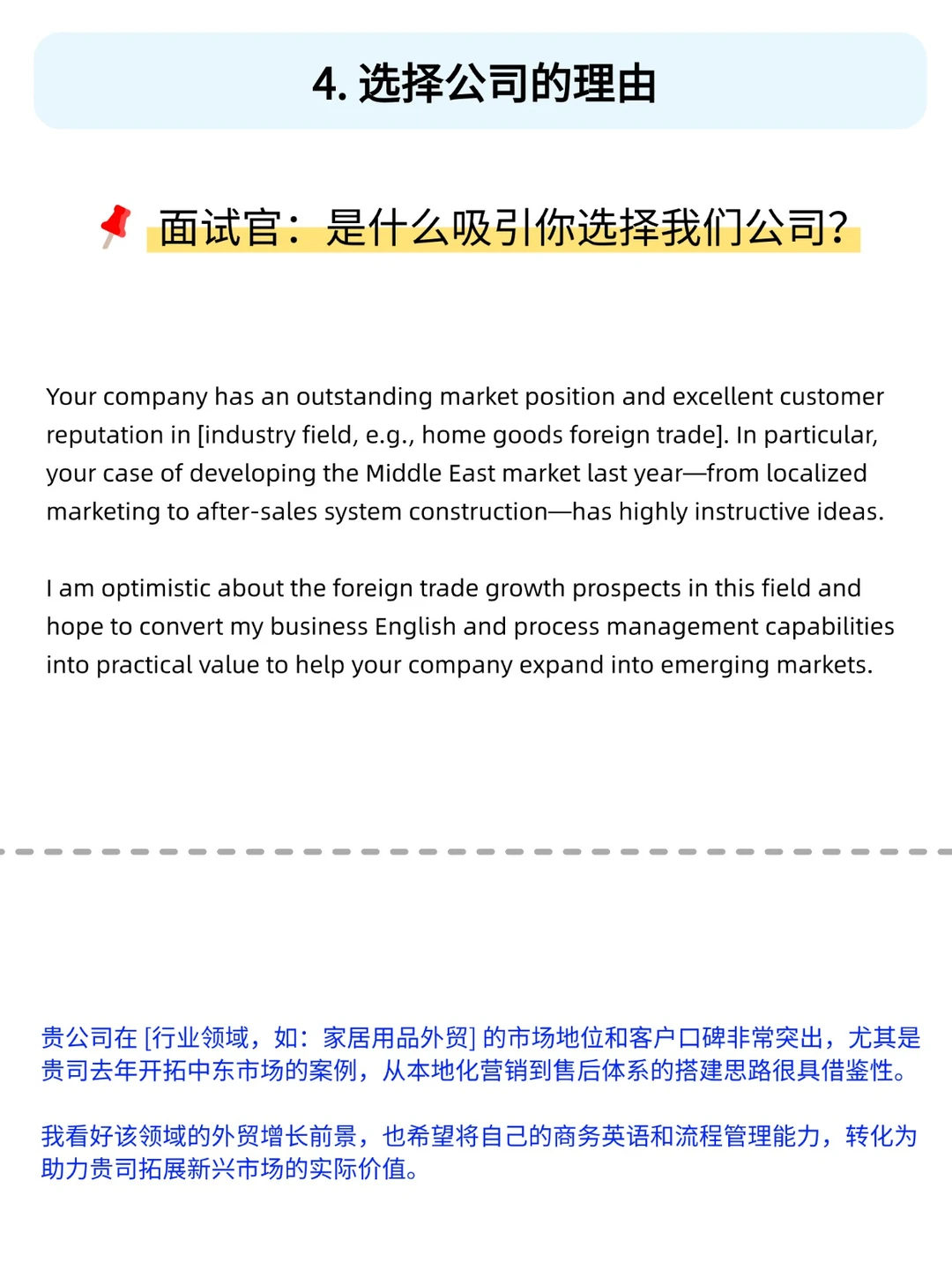 面了300个外贸员，就这个新人我给了offer！