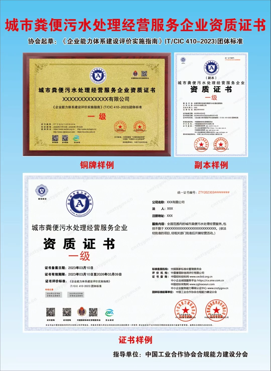 一级资质?城市污水处理｜企业服务资质