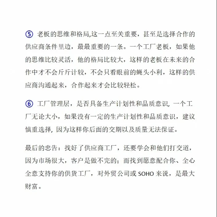 SOHO怎么找供应商？