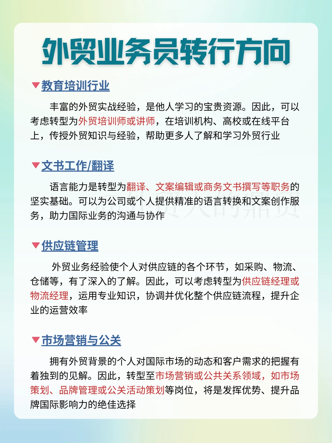 外贸新趋势....别还在傻傻地原地踏步