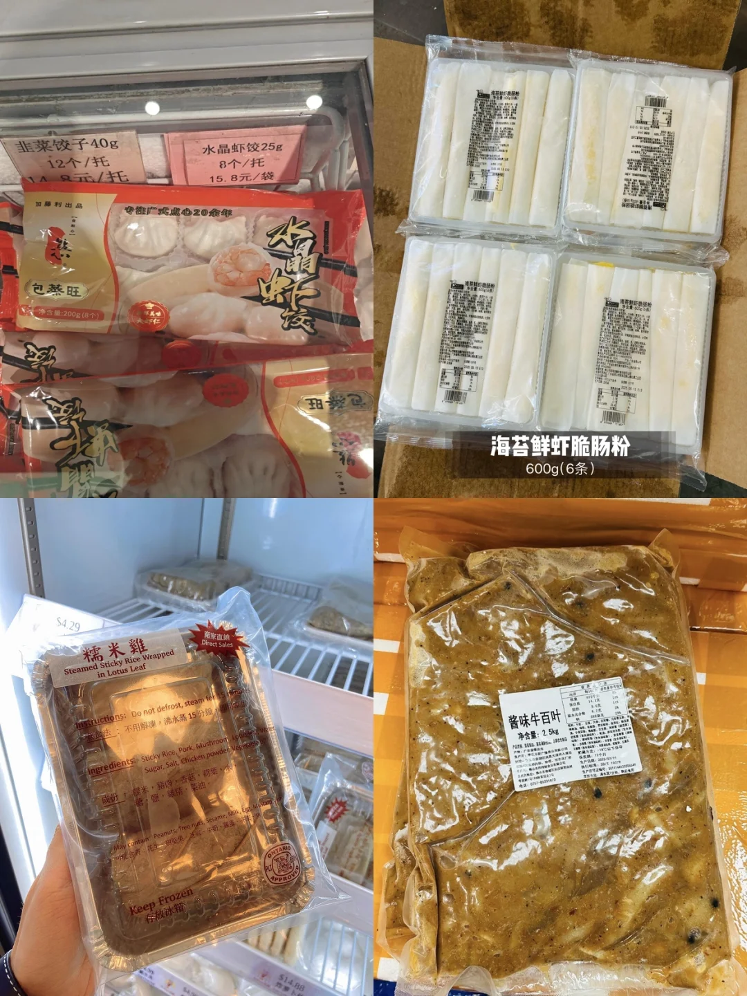 必囤?私藏广式早茶速食批发清单！