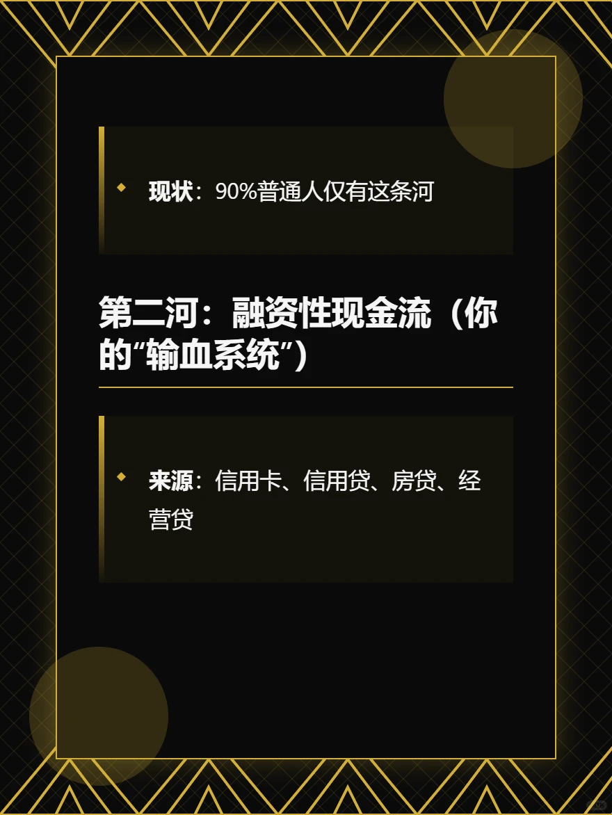 改变家族命运的三种现金流：缺一种，富不了