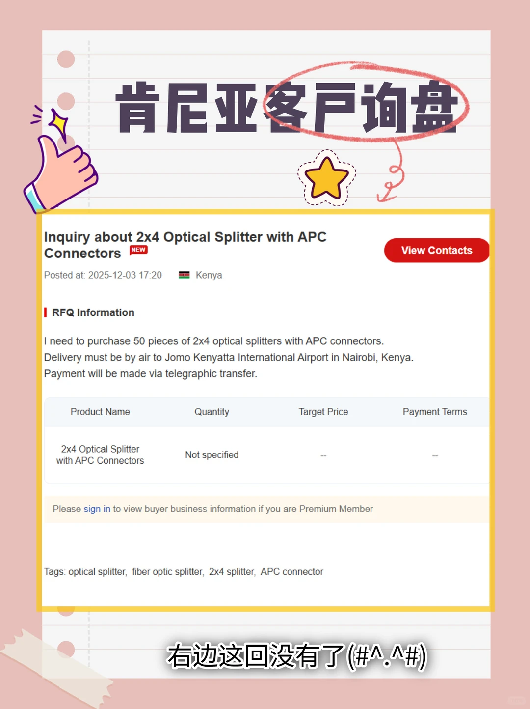 只需要四步，拿下肯尼亚外贸询盘！