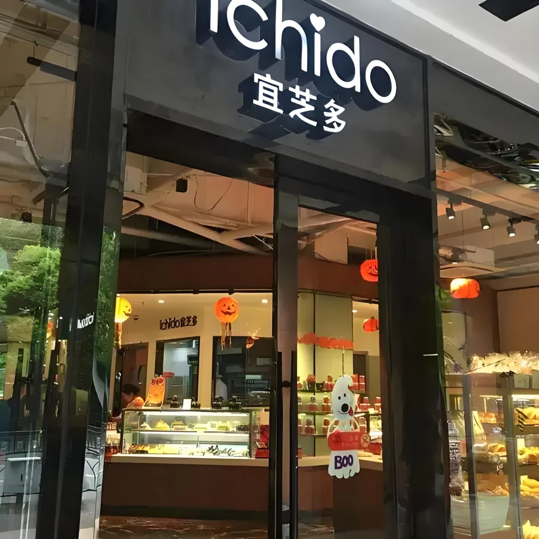 烘焙大洗牌，哪些品牌正在慢慢消失～