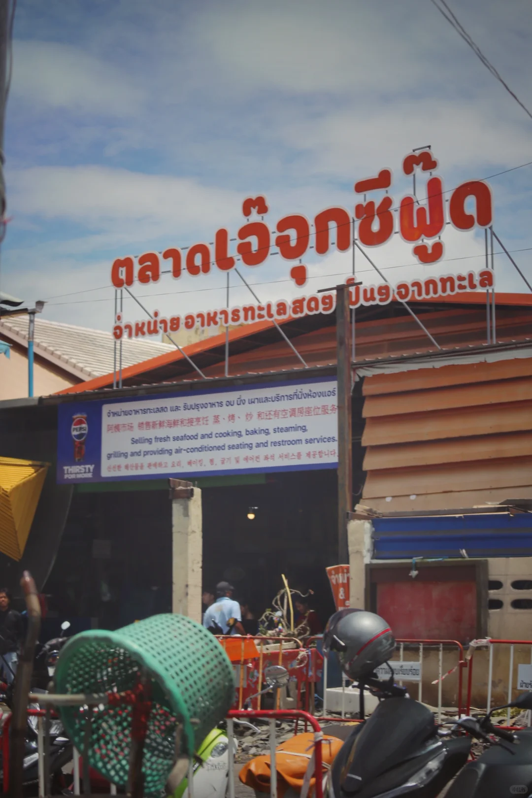 泰国??芭提雅海鲜市场?