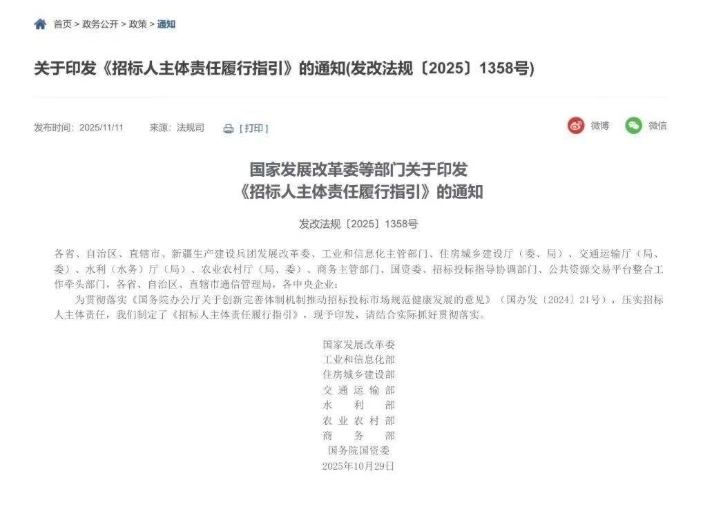 工程招标管理者必看: