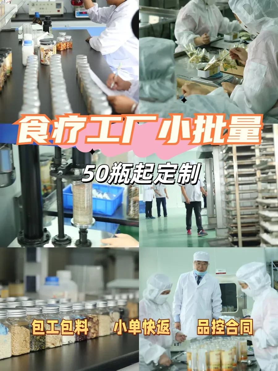 恭喜你找到了大健康食品代加工厂