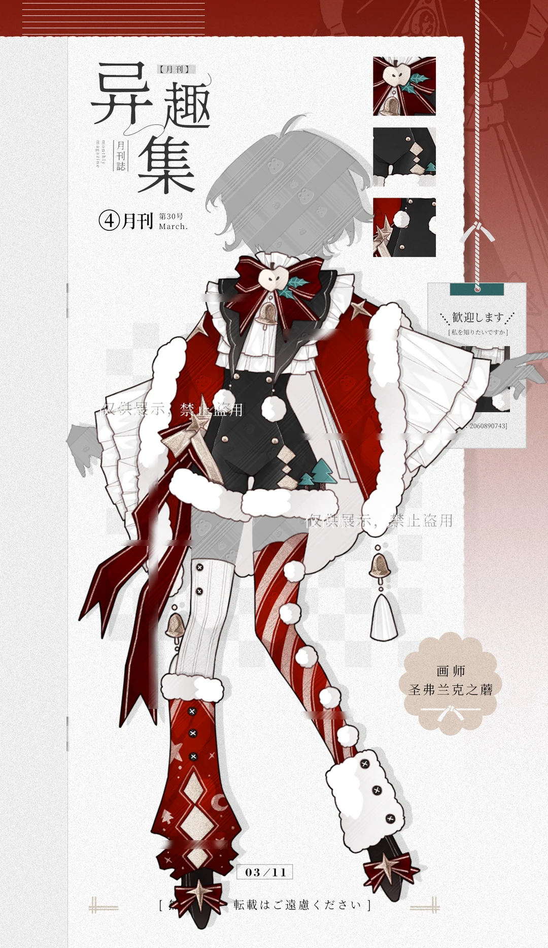 玻璃上新【异域风情】