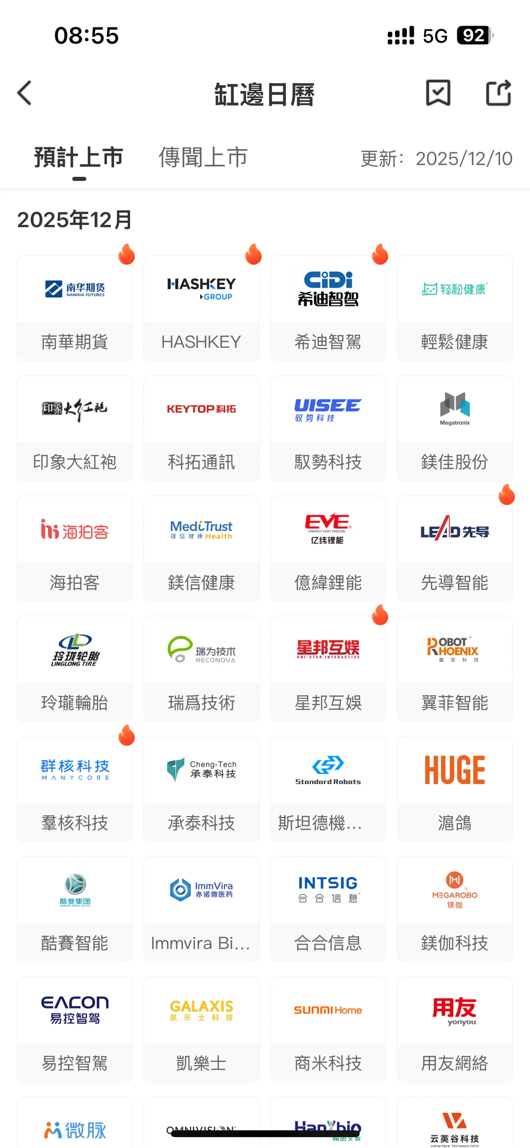 港股年底将迎来一大波IPO