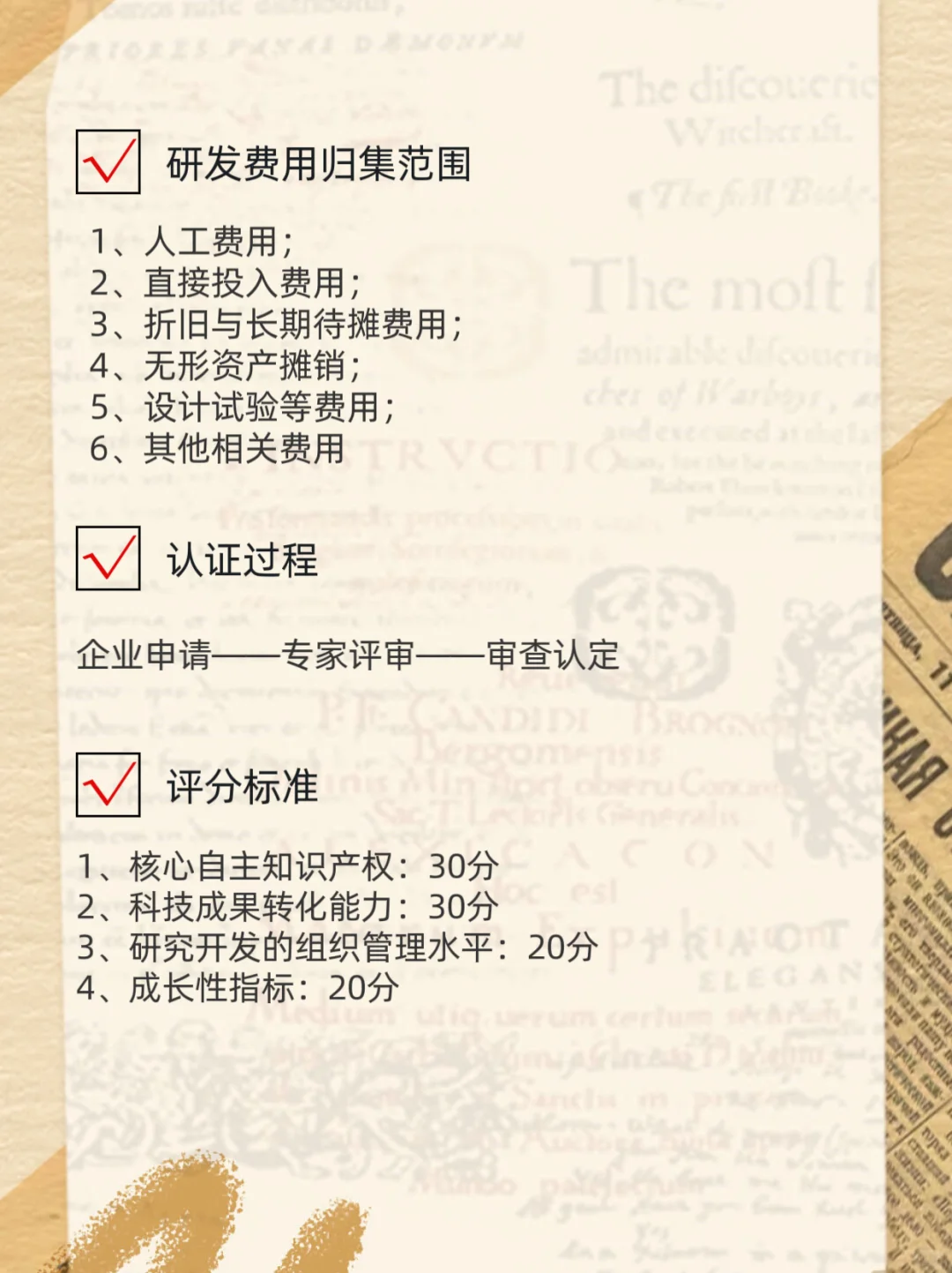 老板让我申请高新技术企业资质，我不会咋办