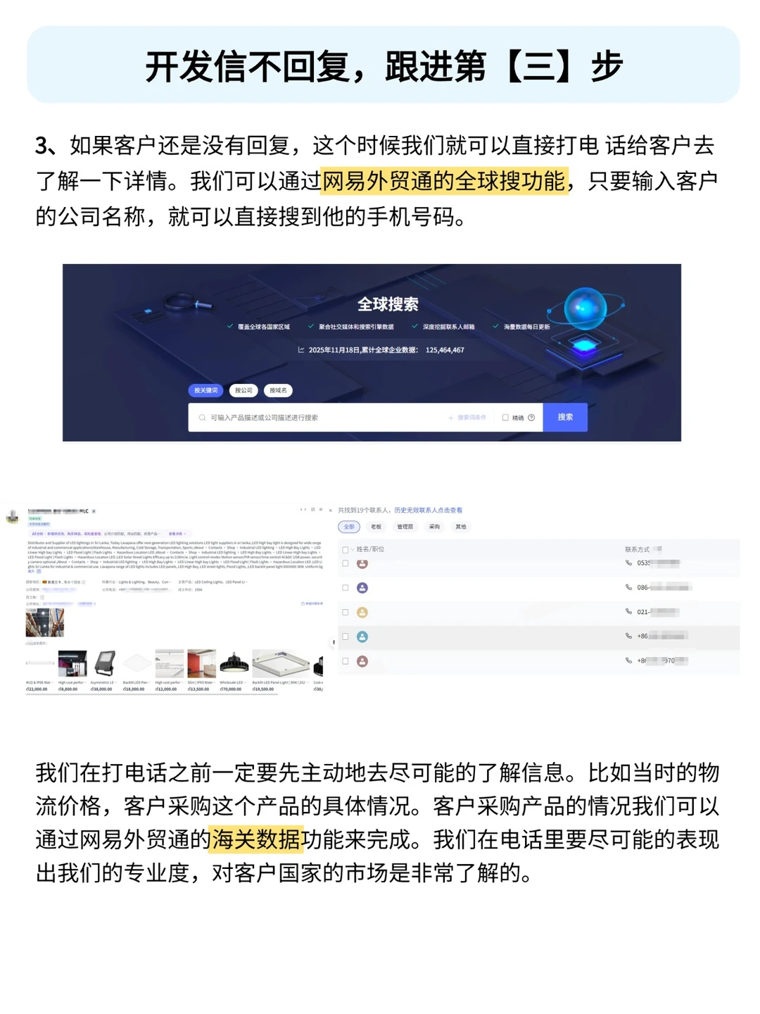 外贸新人都听着，开发信不是只发一次啊?